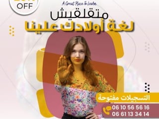 ولدك كيستاهل صيف مفيد و رائع معنا !