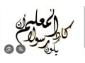 enseignante-arabe-et-education-islamique-college-small-0