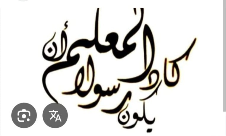enseignante-arabe-et-education-islamique-college-big-0