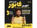 payez-une-annee-et-gagnez-2-mois-gratuit-small-0