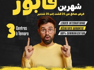 Payez une année et gagnez 2 Mois Gratuit