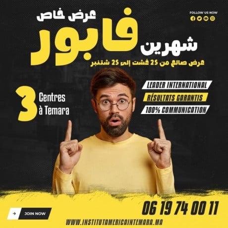 payez-une-annee-et-gagnez-2-mois-gratuit-big-0