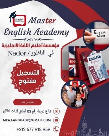 mrkz-allgh-alanglyzy-fy-alnathor-sharaa-taoym-rkm-93-krb-mkhtbr-bastor-big-1