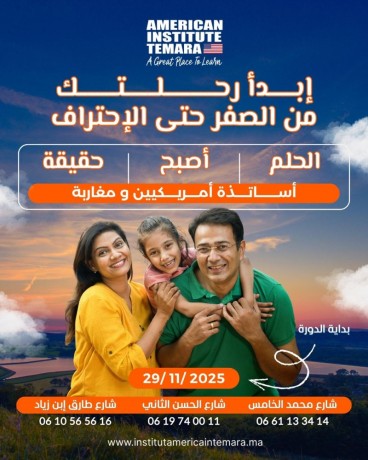 asatth-amrykyyn-omgharb-bkhbr-aaaly-big-0