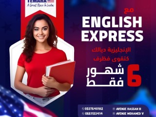 FORMATION EN ANGLAIS COURS DE PERFECTIONNEMENT