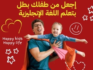 Apprenez langlais avec lexcellence américaine !