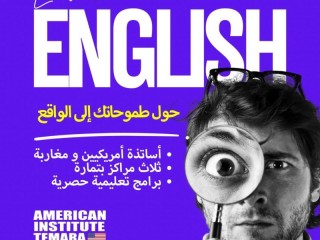واش باقي كتقول ماكانعرف والو فالإنجليزية وكتحس راسك ولا ولدك ضايعين فالتعلّم